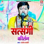 Satsangi Kirtan - Brijesh Shastri Song Download