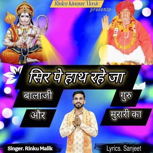 Sir Pe Hath Rahe Ja Balaji Or Guru Murari Ka Rinku Malik MP3 Download
