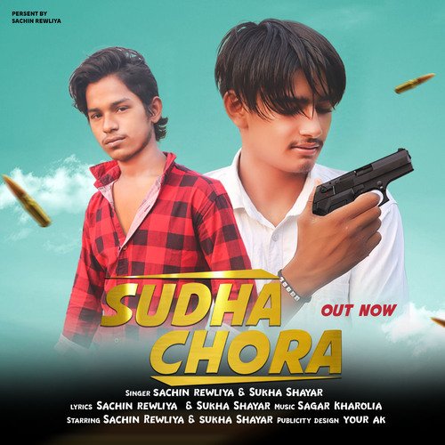 Sudha chore Sachin Rewliya MP3 Download