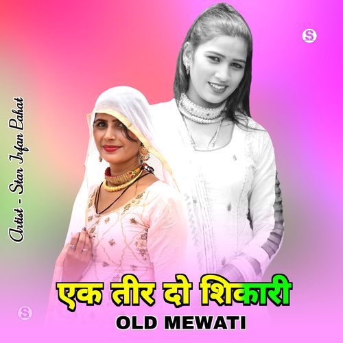 एक तीर दो शिकारी ओल्ड मेवाती , Pt. 2 Star Irfan Pahat MP3 Download