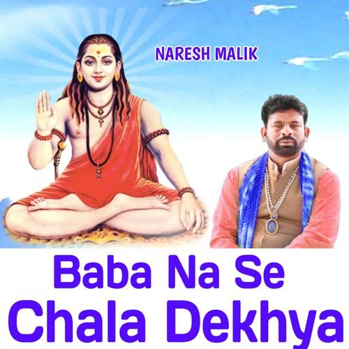 Baba Na Se Chala Dekhya NARESH MALIK MP3 Download