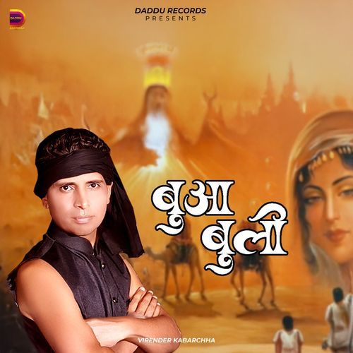 Bua Bulli Virender Kabarchha MP3 Download