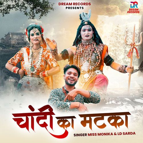 Chandi Ki Matka Miss Monika MP3 Download