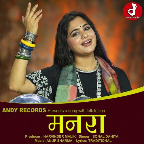 MANRA Sonal Dahiya MP3 Download