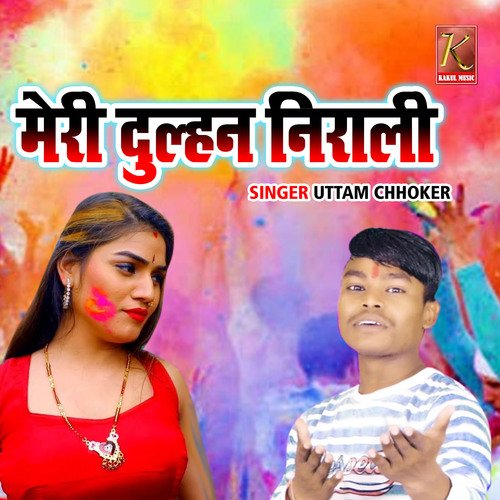 Meri Dulhan Nirali Uttam Chhokar MP3 Download