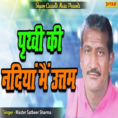 Prithvi Ki Nadiyan Main Uttam Satbir MP3 Download