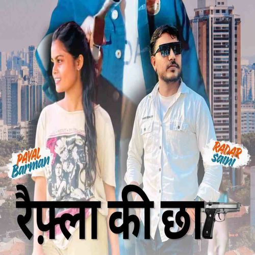 Rafflan Ki Chhaa Payal Barman MP3 Download