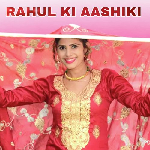Rahul Ki Aasiki Yoyo Rahul Singer MP3 Download