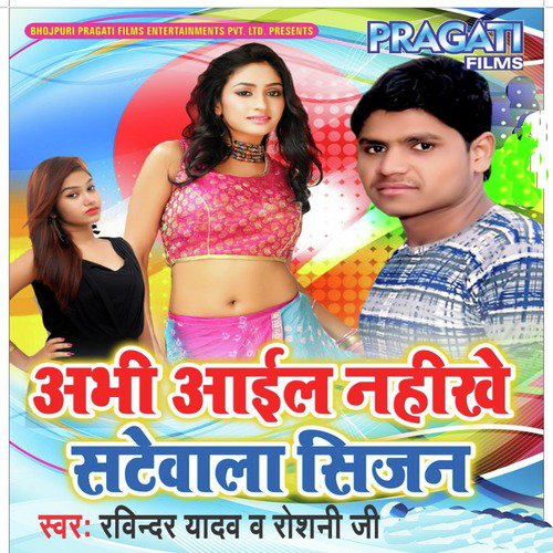 Ravindra Yadav Songs MP3 Download