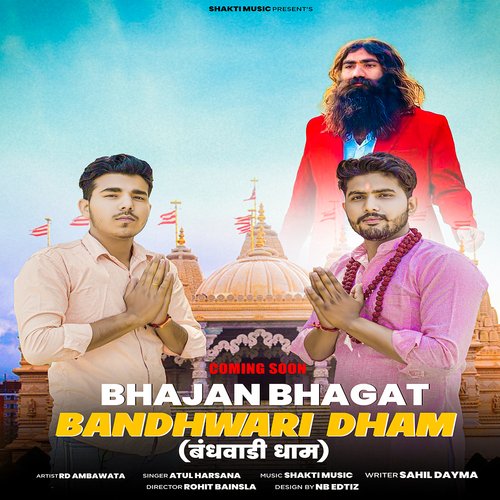 Bandhwari Dham (feat. Atul Harsana) Atul Harsana MP3 Download