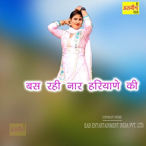 Bus Rahi Naar Hariyane Ki Ram Ratan MP3 Download