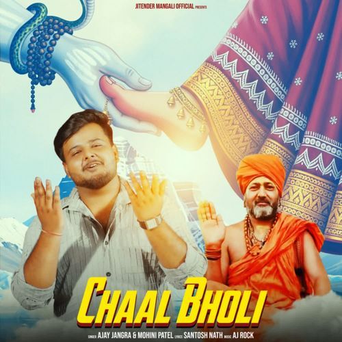 Chaal Bholi Ajay Jangra MP3 Download