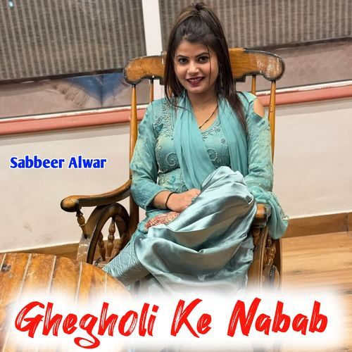 Ghegholi Ke Nabab Sabbeer Alwar MP3 Download