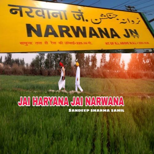 Jai Haryana Jai Narwana Sandeep Sharma Sahil MP3 Download