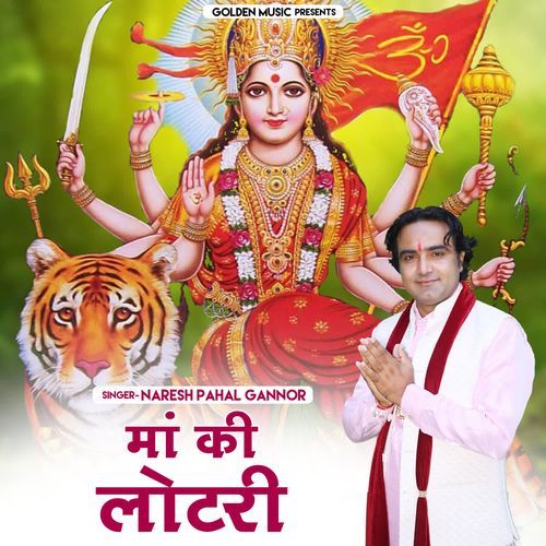 Maa Ki Lottery Naresh Pehel Gannor MP3 Download