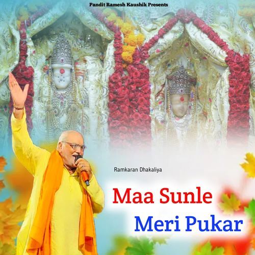 Maa Sunle Meri Pukar Ramkaran Dhakaliya MP3 Download