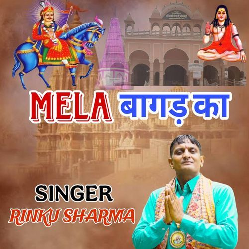 Mela Bagad Ka Rinku Sharma Deohra MP3 Download