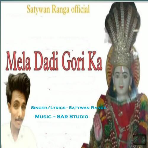 Mela Dadi Gori Ka Satywan Ranga MP3 Download