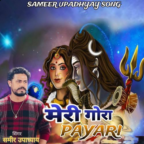 Meri Gora Payari Sameer Upadhyay MP3 Download