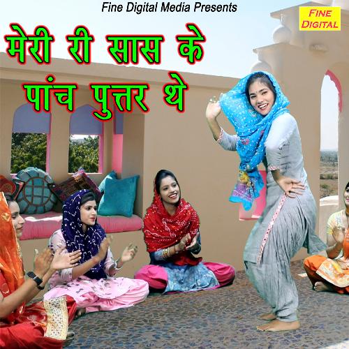 Meri Re Saas Ke Panch Putar The Nikita MP3 Download