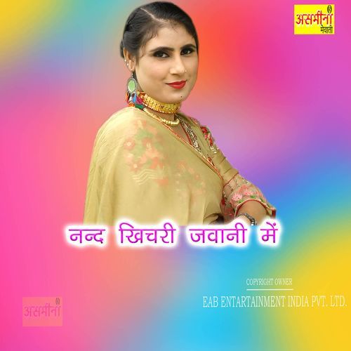 Nand Khichri Jawani Me Apsana MP3 Download
