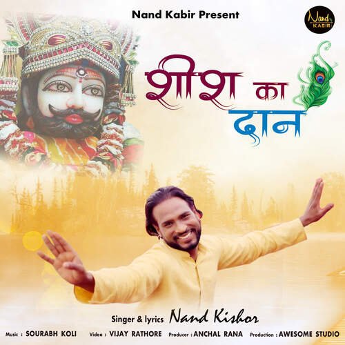 Sheesh Ka Dan Nand Kishor MP3 Download