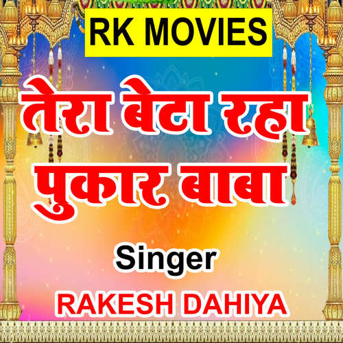 Tera Beta Raha Pukar Baba Rakesh Dahiya MP3 Download