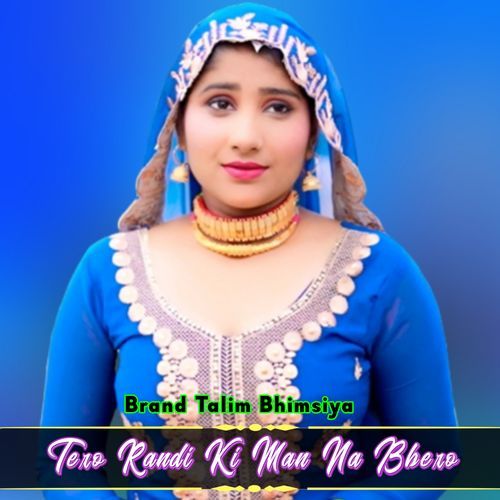 Tero Randi Ki Man Na Bhero Brand Talim Bhimsiya MP3 Download