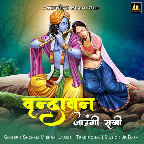 Vrinda Van Jaungi Sakhi shonali mishra MP3 Download