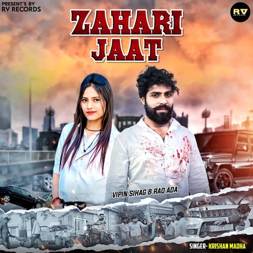 Zahari Jaat Krishan Madha MP3 Download