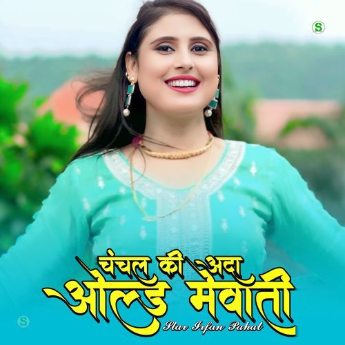 चंचल की अदा ओल्ड मेवाती Aslam Singer Deadwal MP3 Download