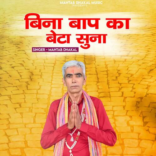 Bina Baap Ka Beta Suna Mahtab Dhakal MP3 Download