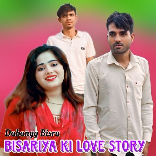 Bisariya ki Love Story Mewati Gaane MP3 Download