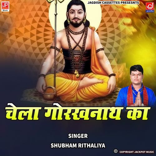 Chela Gorakhnath Ka Shubham Rithaliya MP3 Download