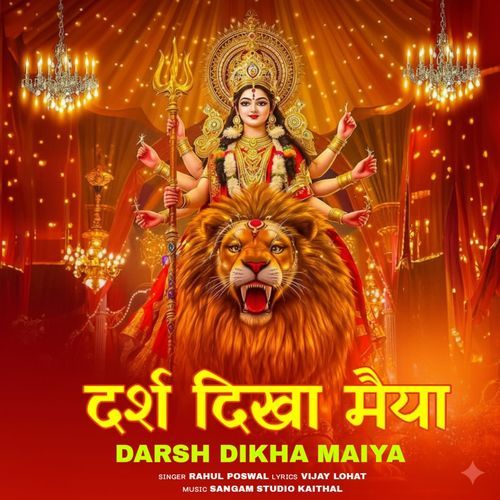 Darsh Dikha Maiya Rahul Poswal MP3 Download