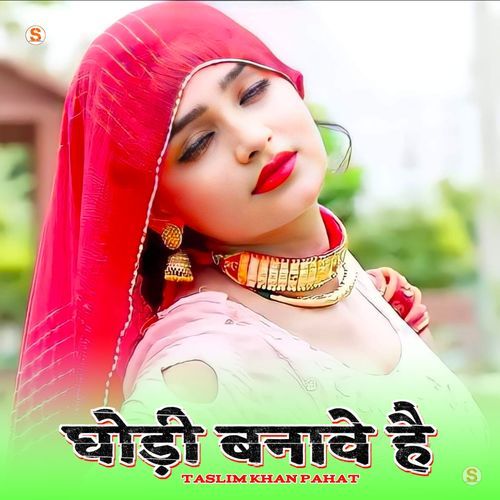 Ghodi Banawey Hai Tasleem Khan Pahat MP3 Download