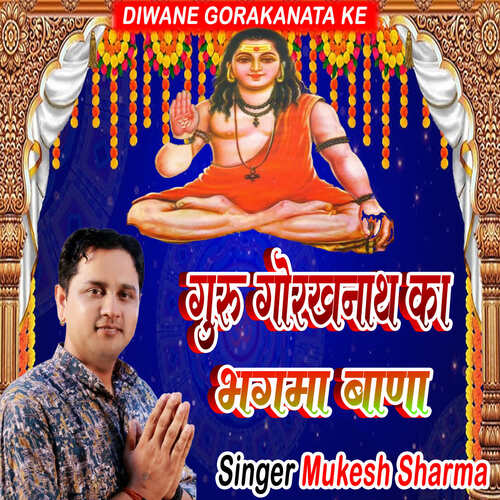 Guru Gorakhnath Ka Bhagma Bana Mukesh Sharma MP3 Download