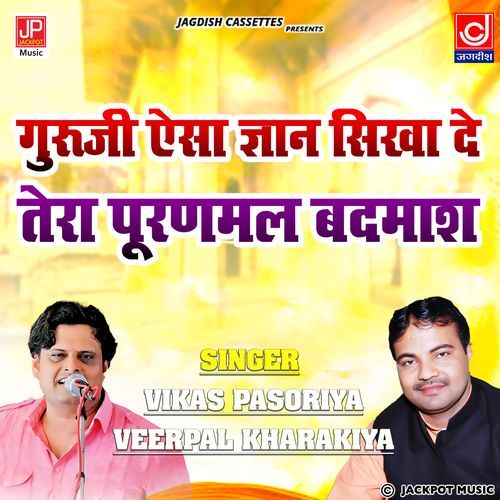Guru Ji Aisa Gyan Sikha De Puranmal Tera Badmash Veerpal Kharakiya MP3 Download