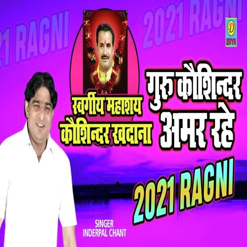 Guru Kosiender Amar Rahee (Haryanvi) Inderpal Chant MP3 Download