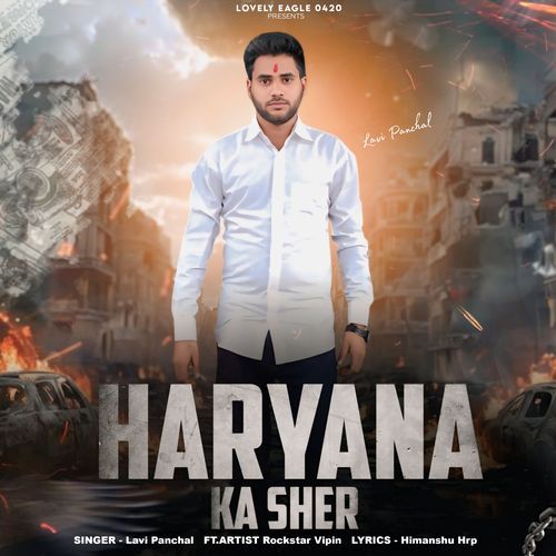 Haryana Ke Sher LAVI PANCHAL MP3 Download