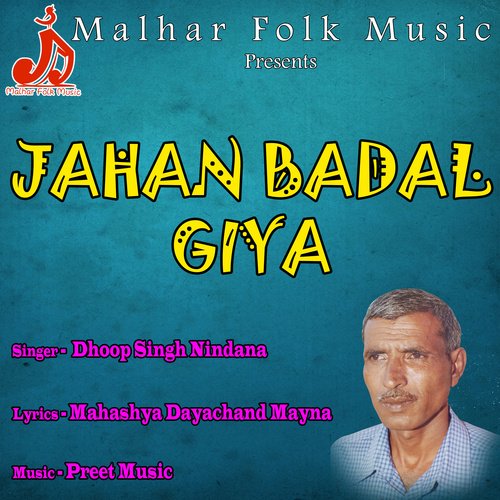 Jahan Badal Giya Dhoop Singh Nindana MP3 Download