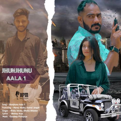 Jhunjhunu Aala 1 Risky Aduka MP3 Download