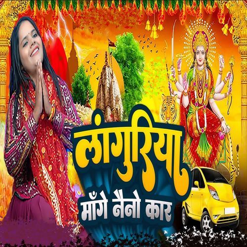 Languriya Mange Naino Car Sonu Kohli MP3 Download