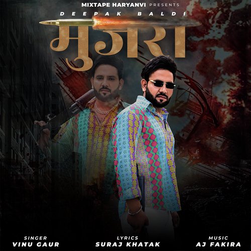 Mujra Vinu Gaur MP3 Download