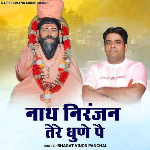 Nath Niranjan Tere Dhune Pe Bhagat Vinod Panchal MP3 Download