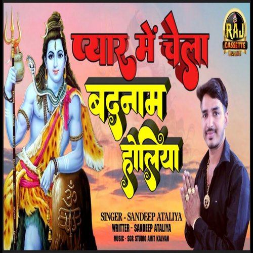 Pyaar Mein Badanaam Holiya Sandeep Ataliya MP3 Download