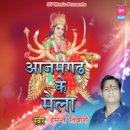 Hemant Tiwari Songs MP3 Download