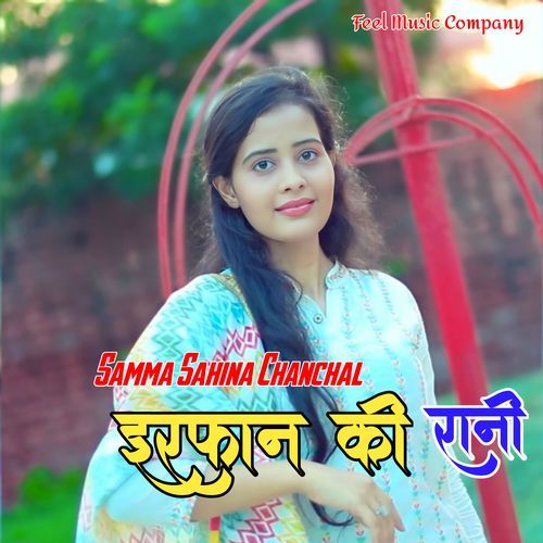 इरफान की रानी Samma Sahina Chanchal MP3 Download