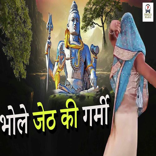 Bhole Jeth Ki Garmi Tarun Panchal (TR Music) MP3 Download