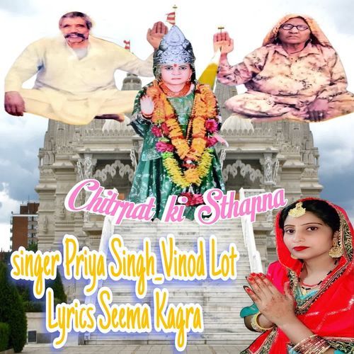 Chitrpat ki Sthapna Priya Singh MP3 Download